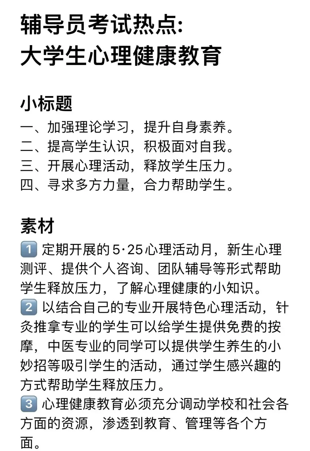 刻苦训练篮球时如何避免受伤的建议_2